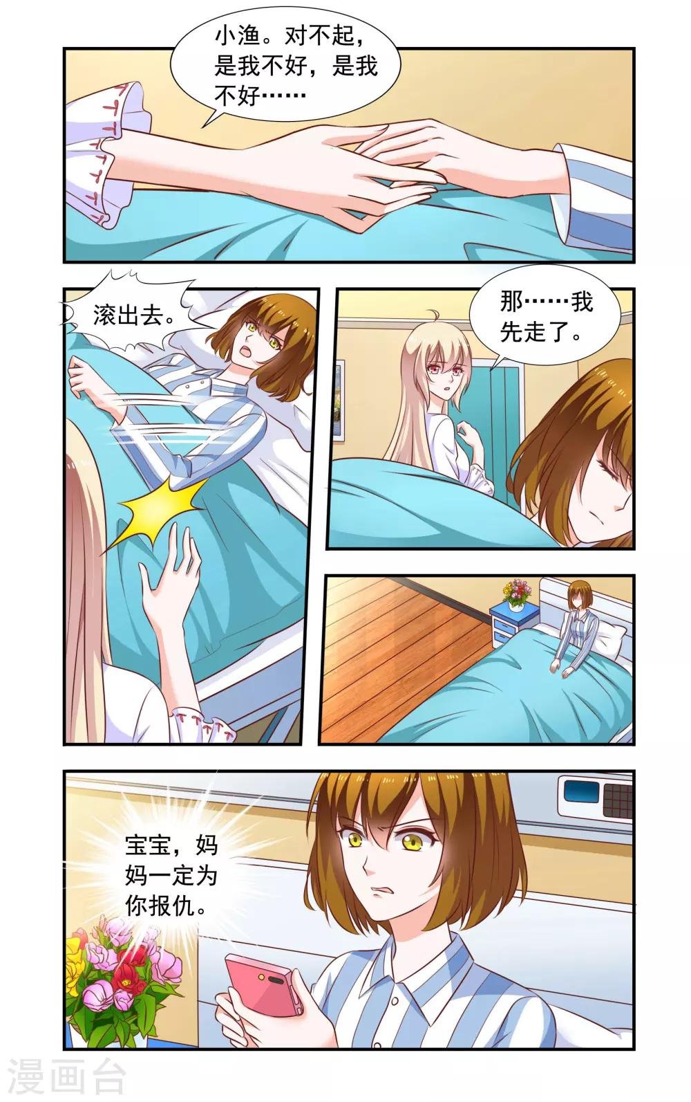 第186话 孩子没了