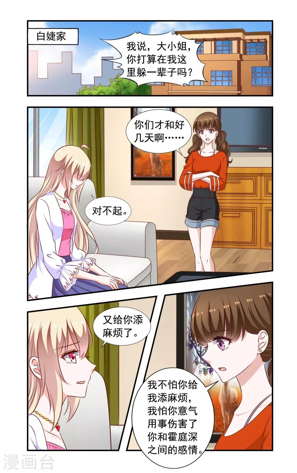 第187话 回去