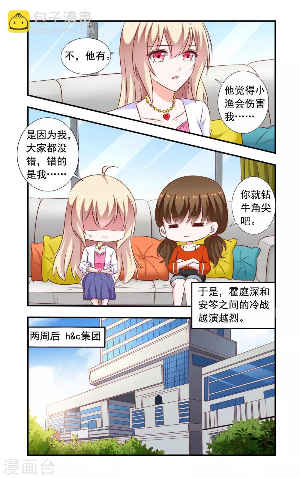 第187话 回去