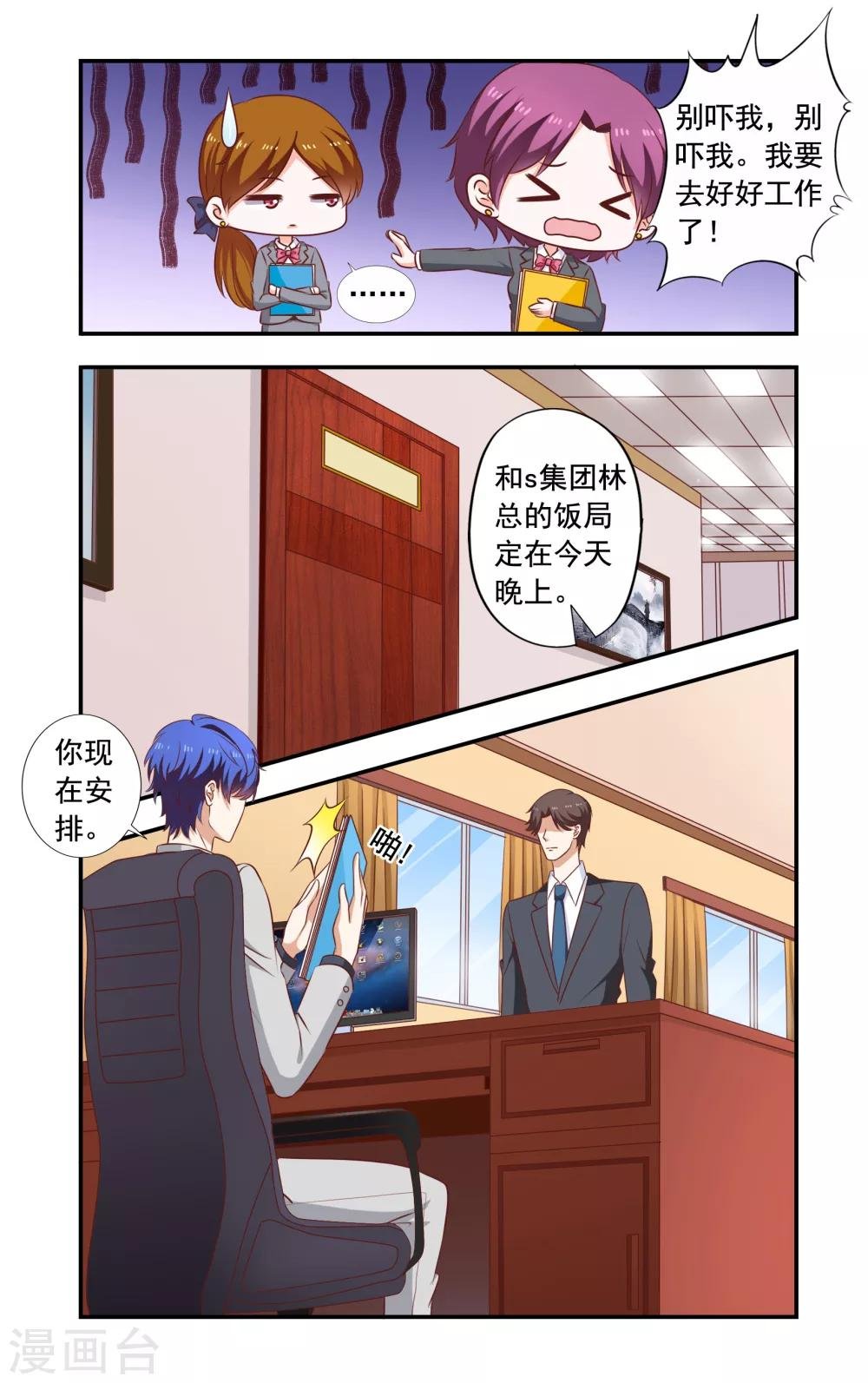 第187话 回去