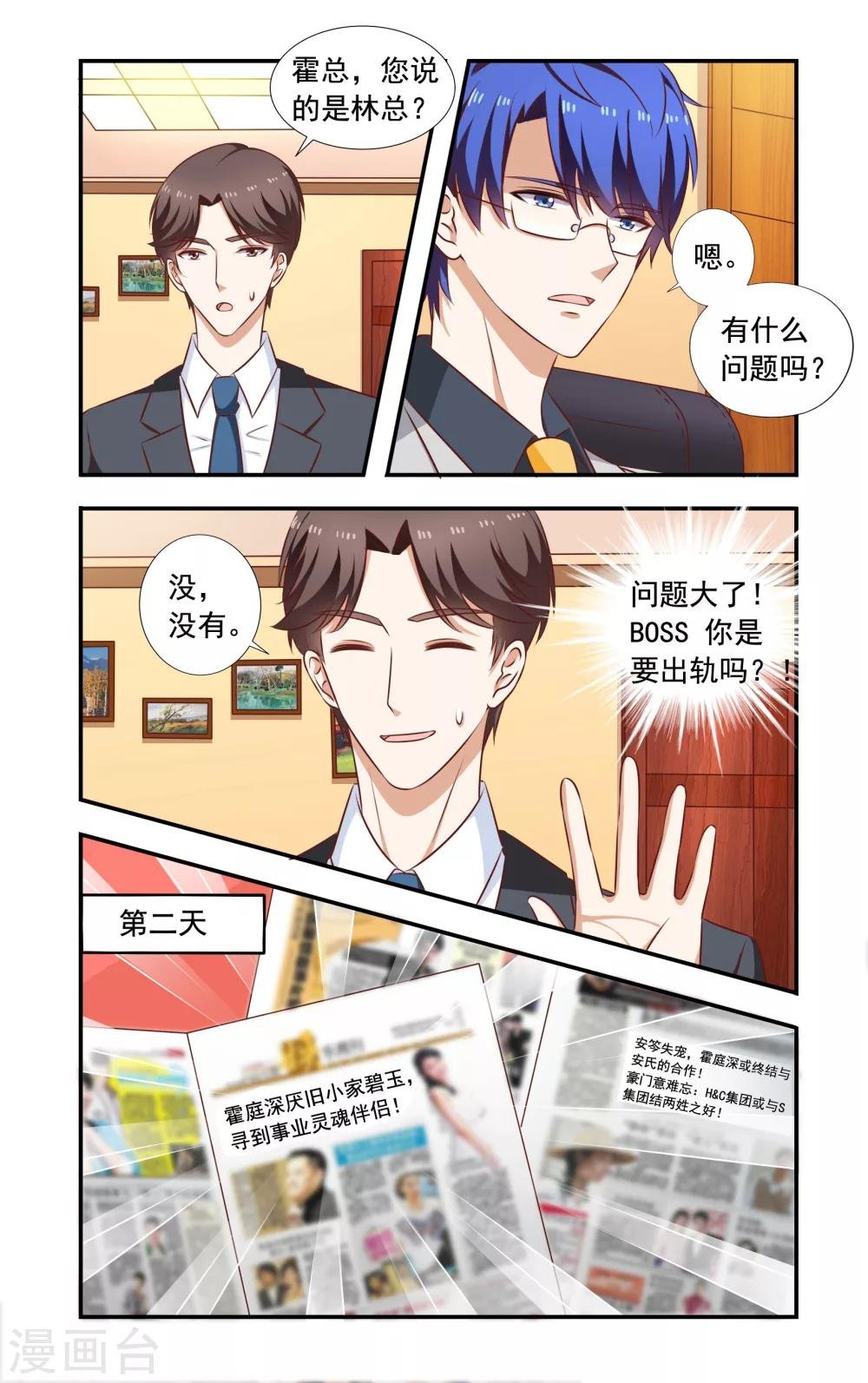 第187话 回去