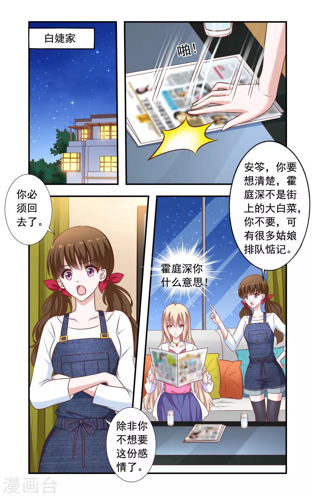 第187话 回去