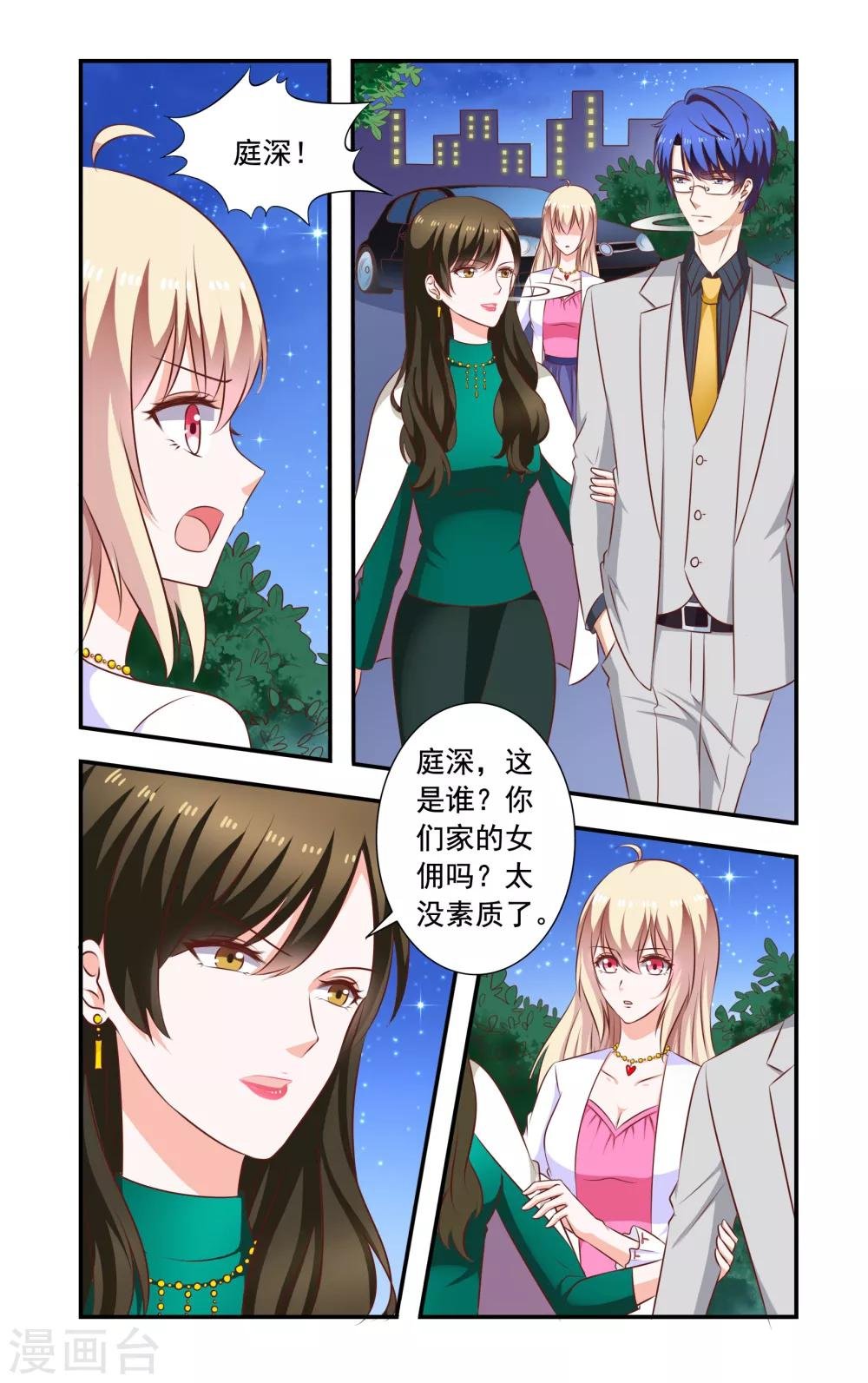 第188话 互相作