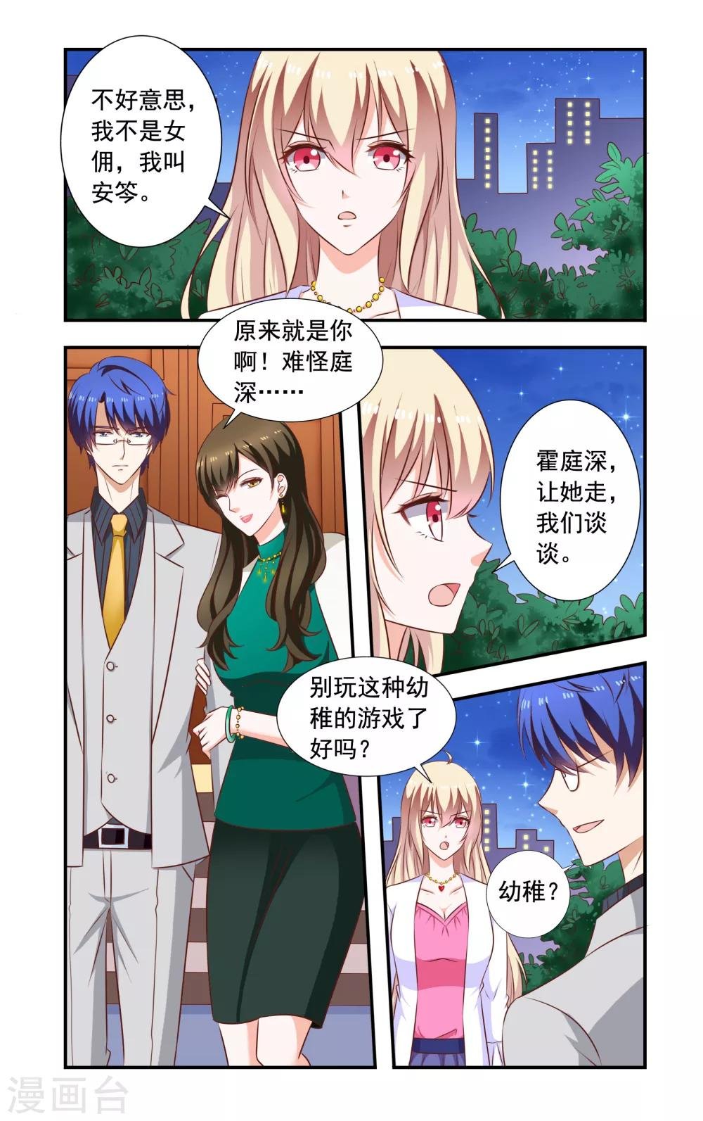 第188话 互相作