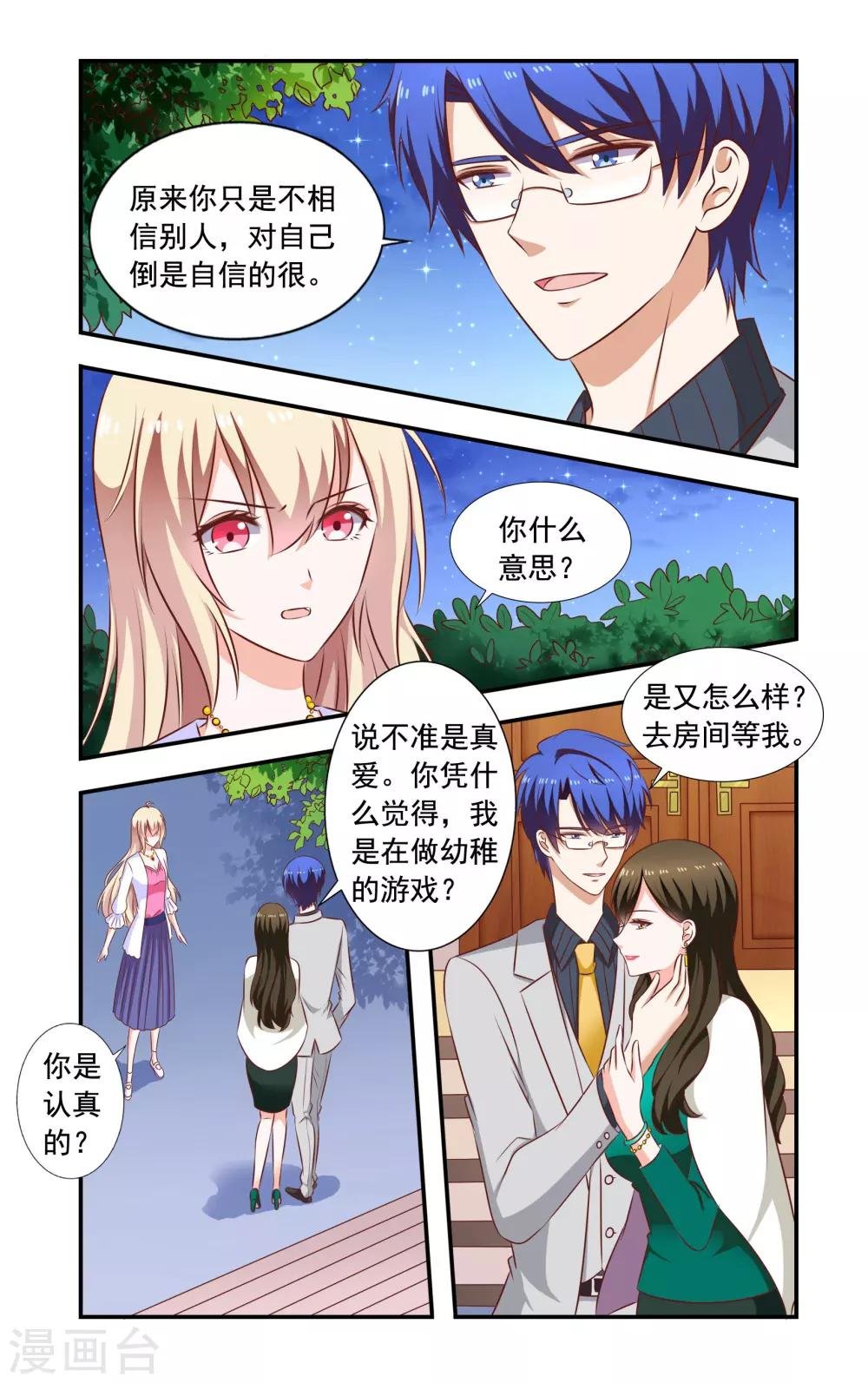 第188话 互相作