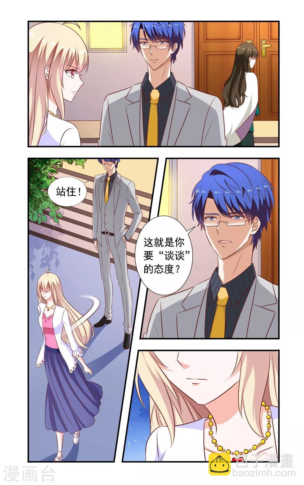 第188话 互相作