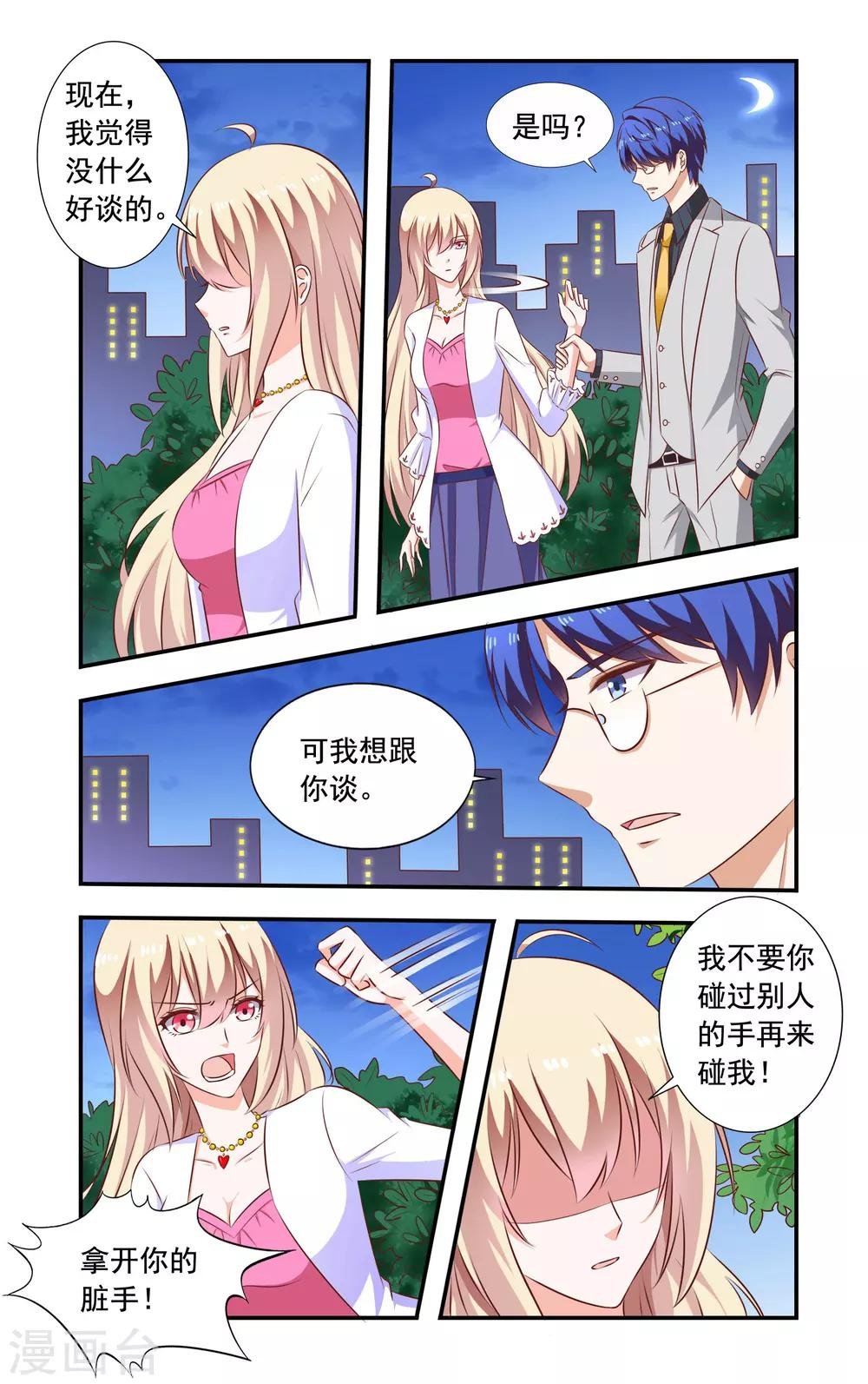 第188话 互相作