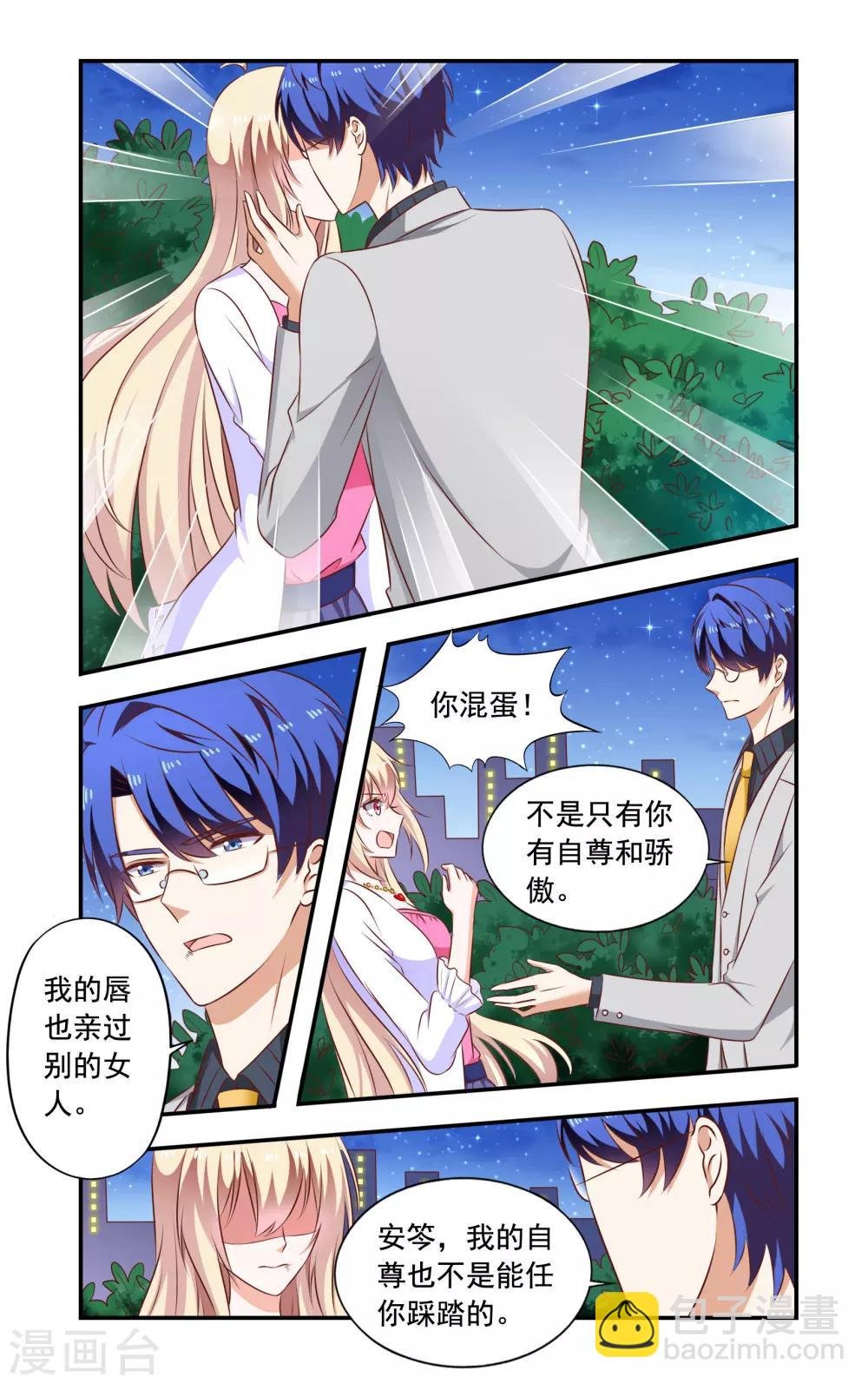 第188话 互相作
