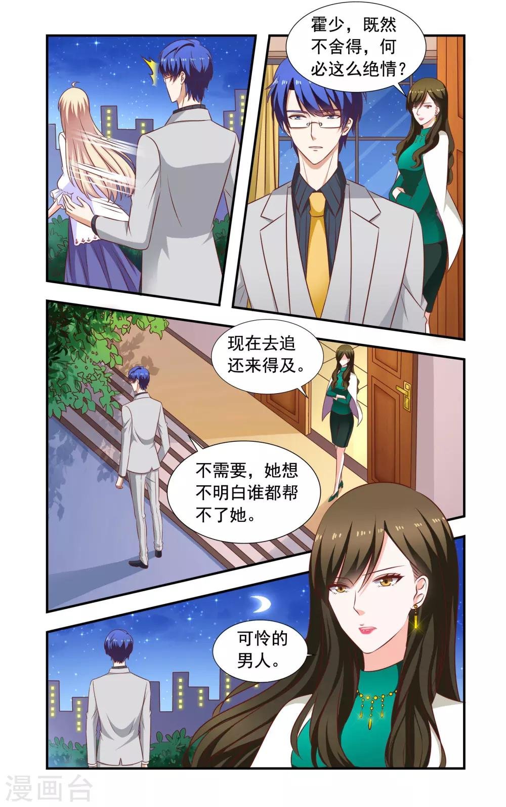 第188话 互相作