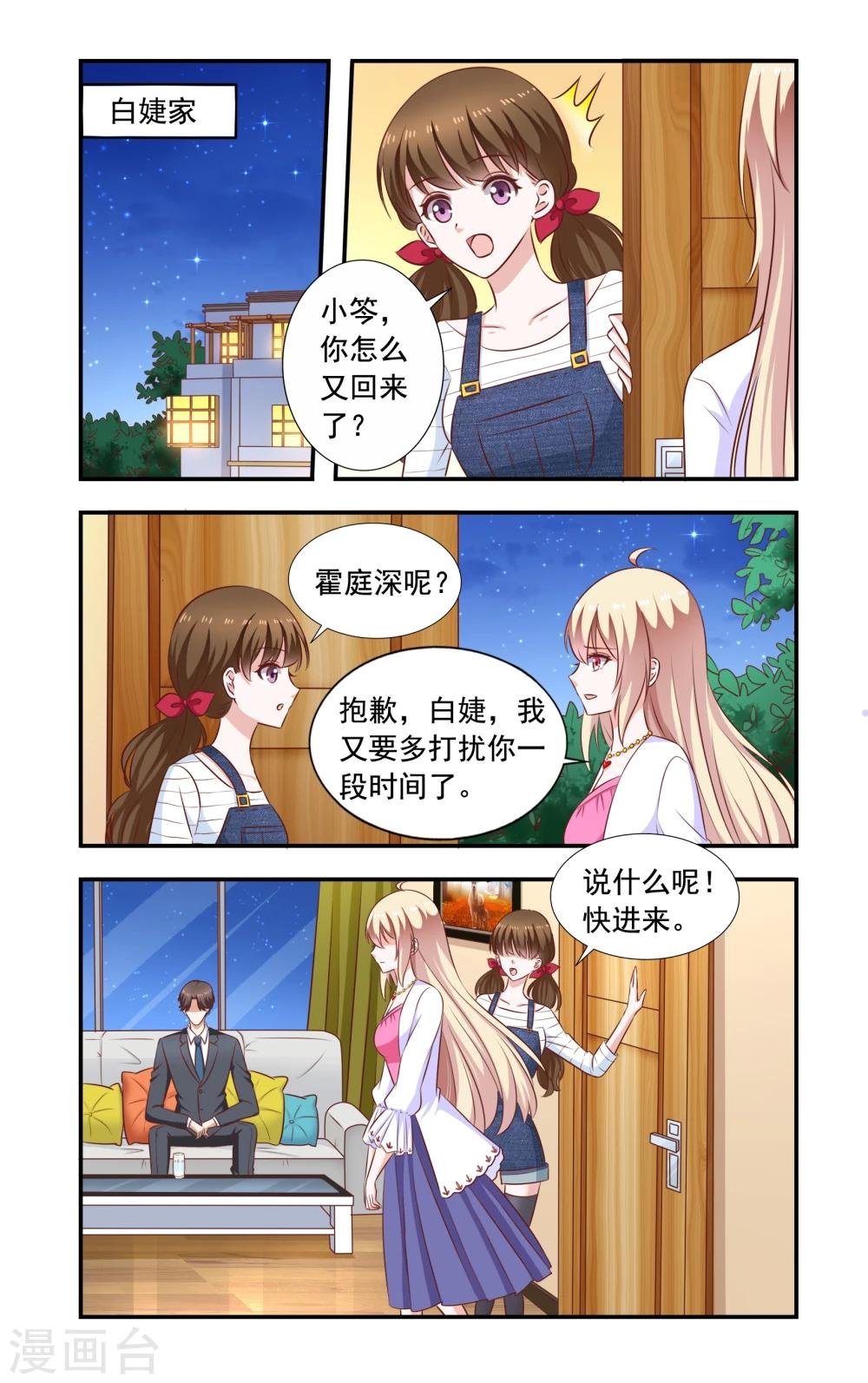第189话 再晕
