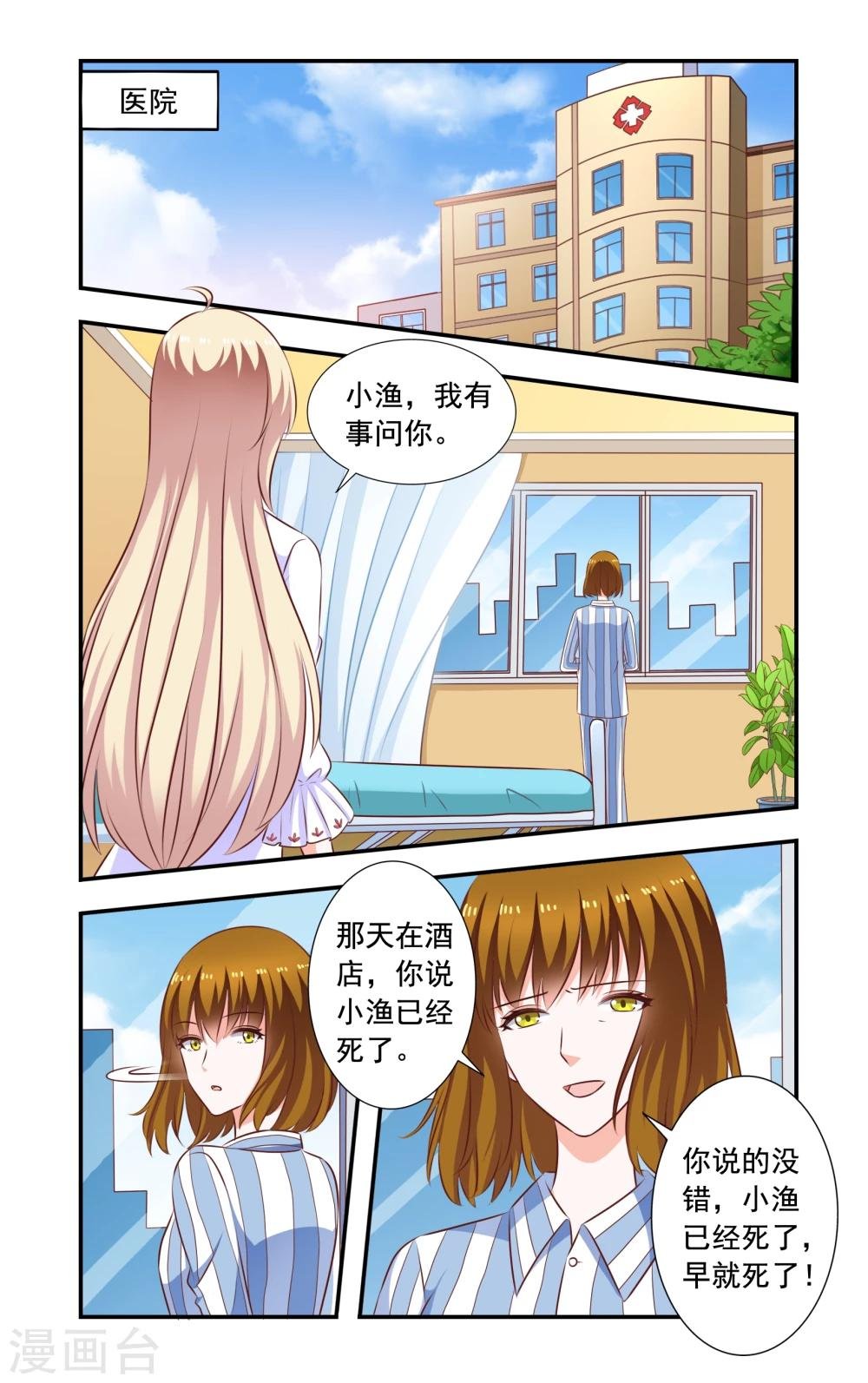 第189话 再晕