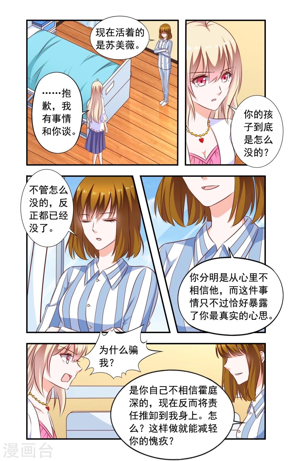第189话 再晕