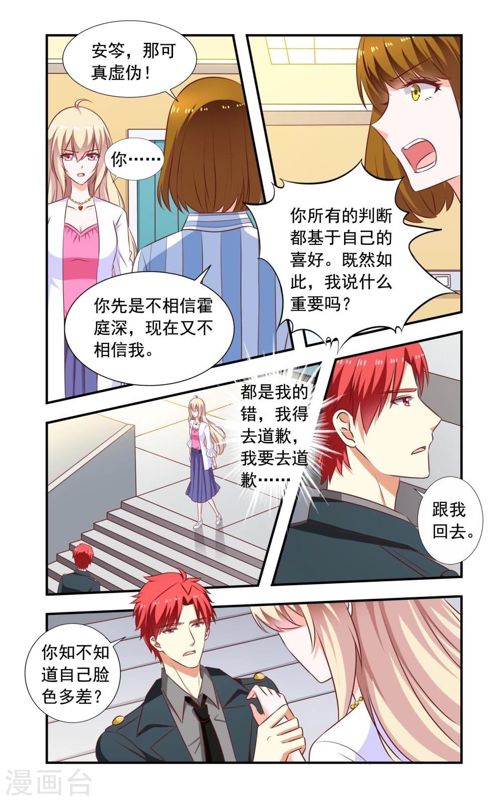 第189话 再晕