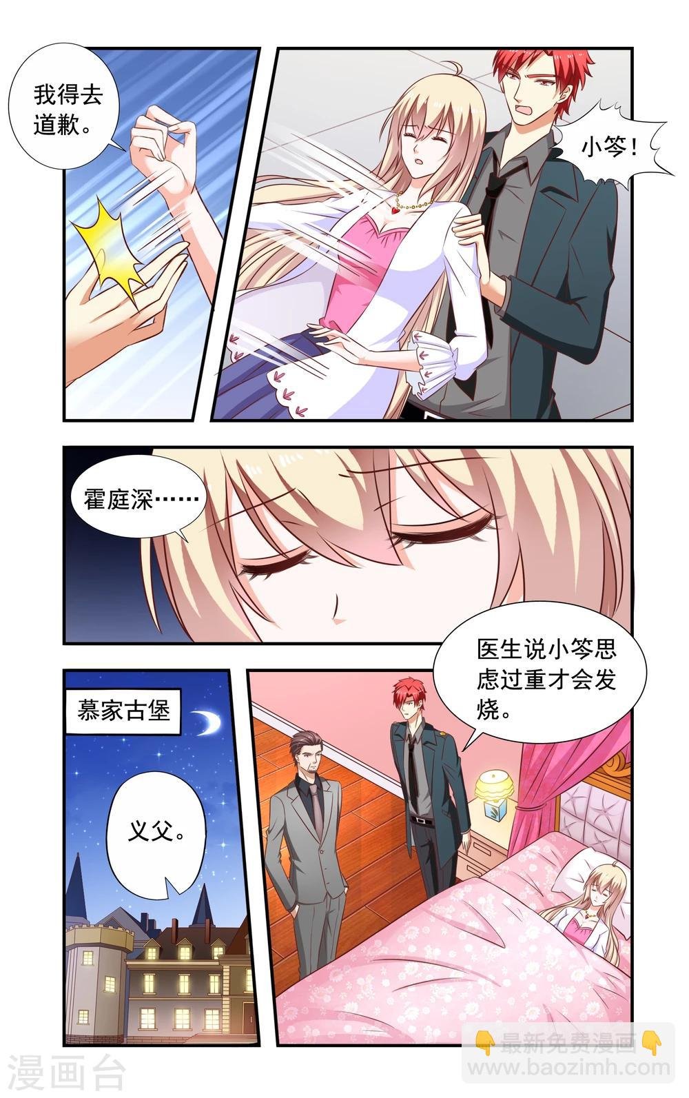 第189话 再晕