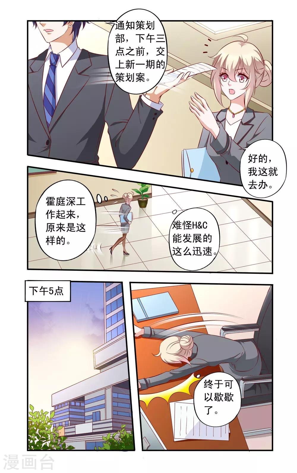 第19话 女朋友