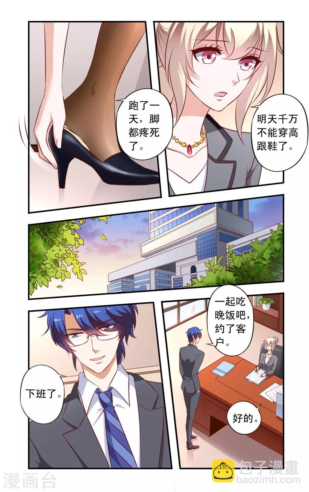 第19话 女朋友