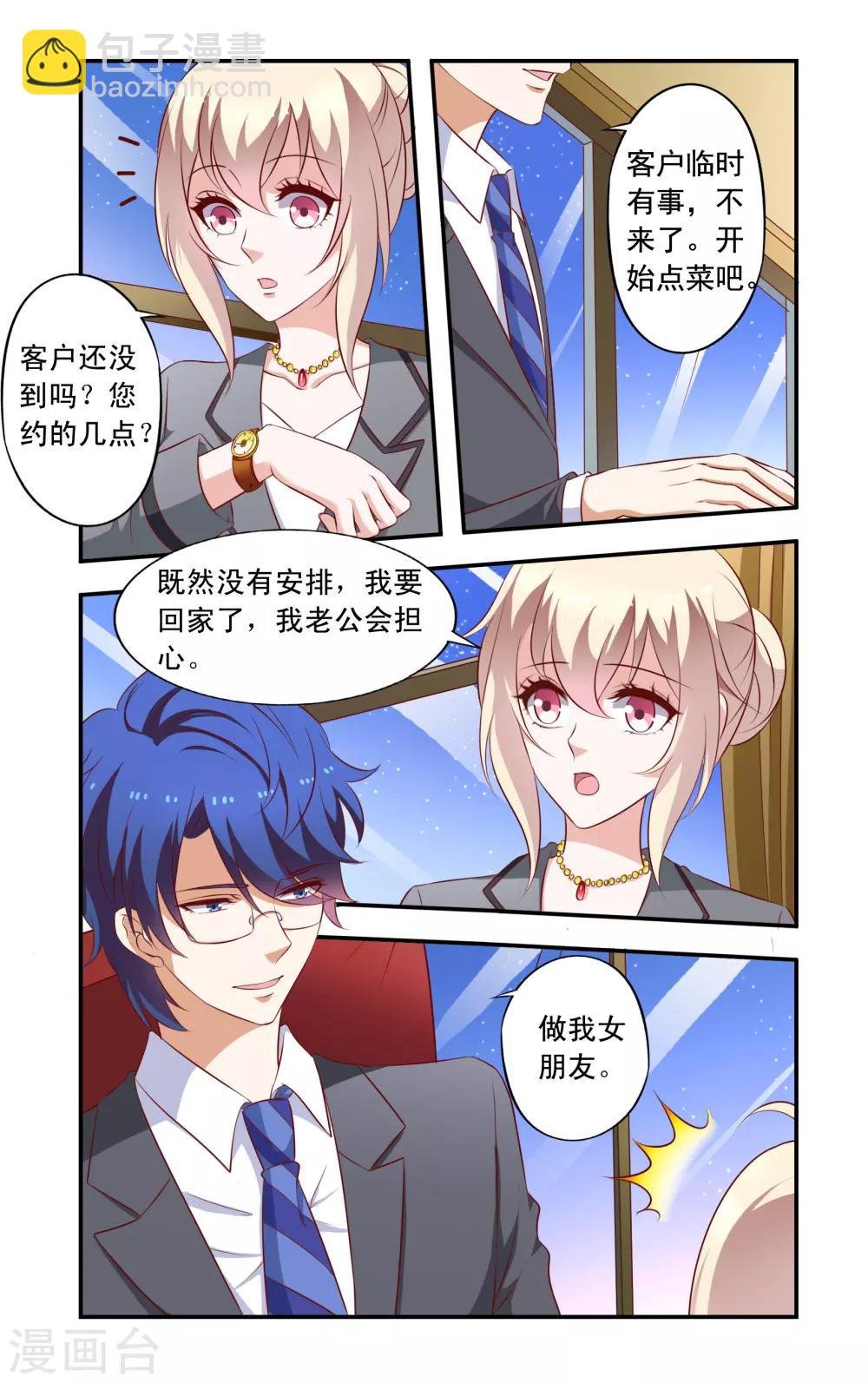 第19话 女朋友