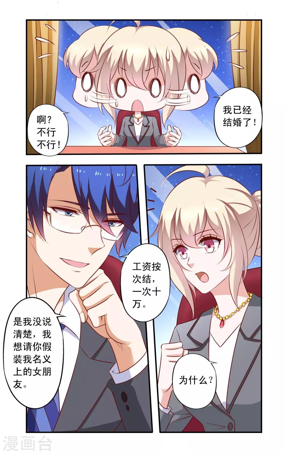 第19话 女朋友