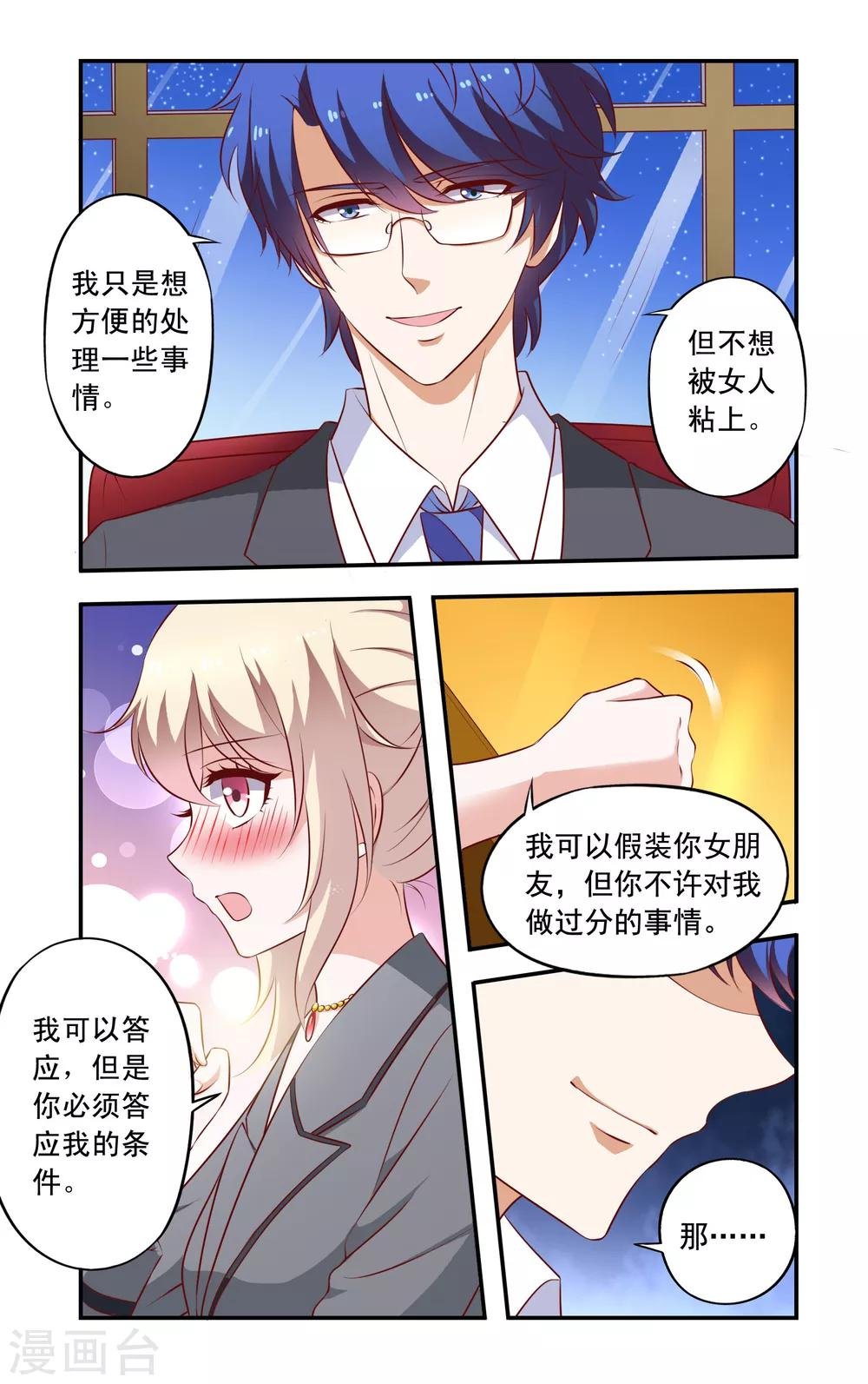 第19话 女朋友