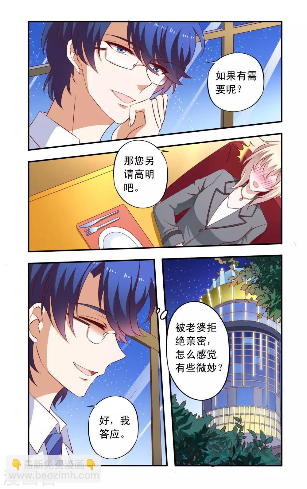 第19话 女朋友