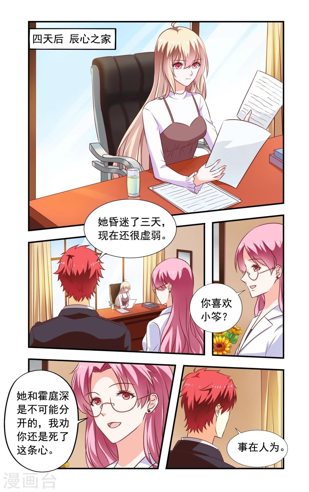 第190话 脚出血