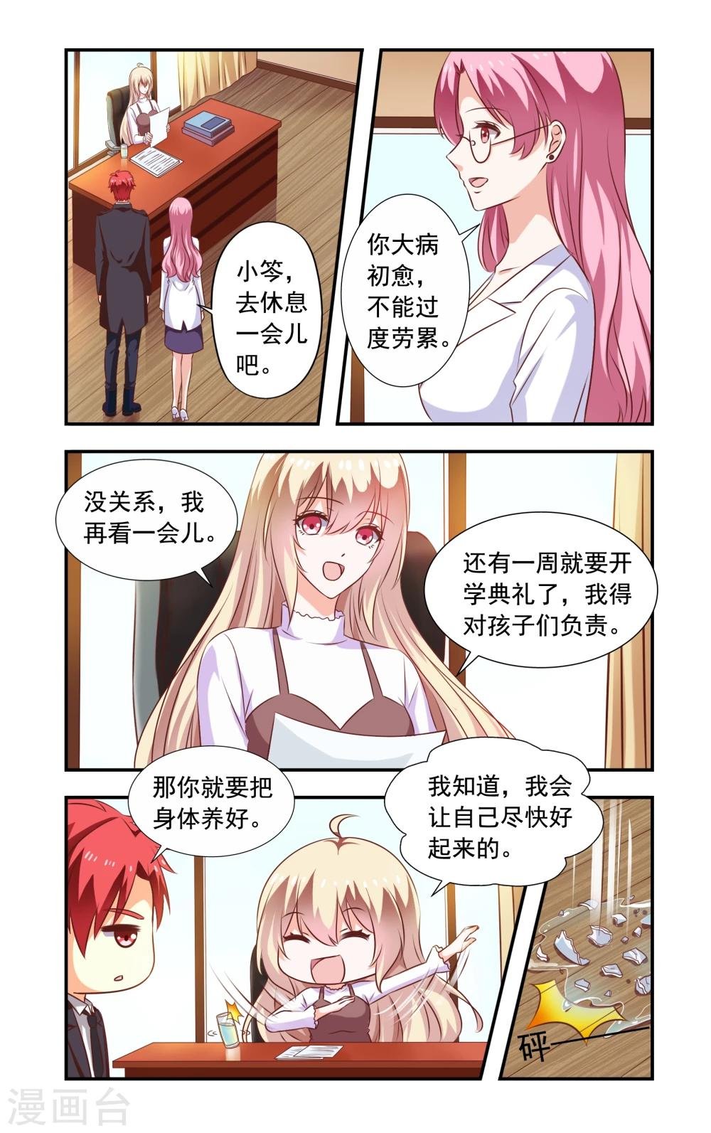 第190话 脚出血