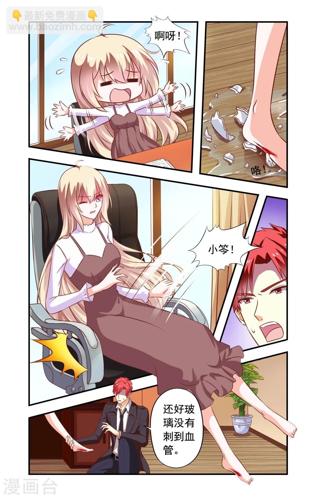 第190话 脚出血