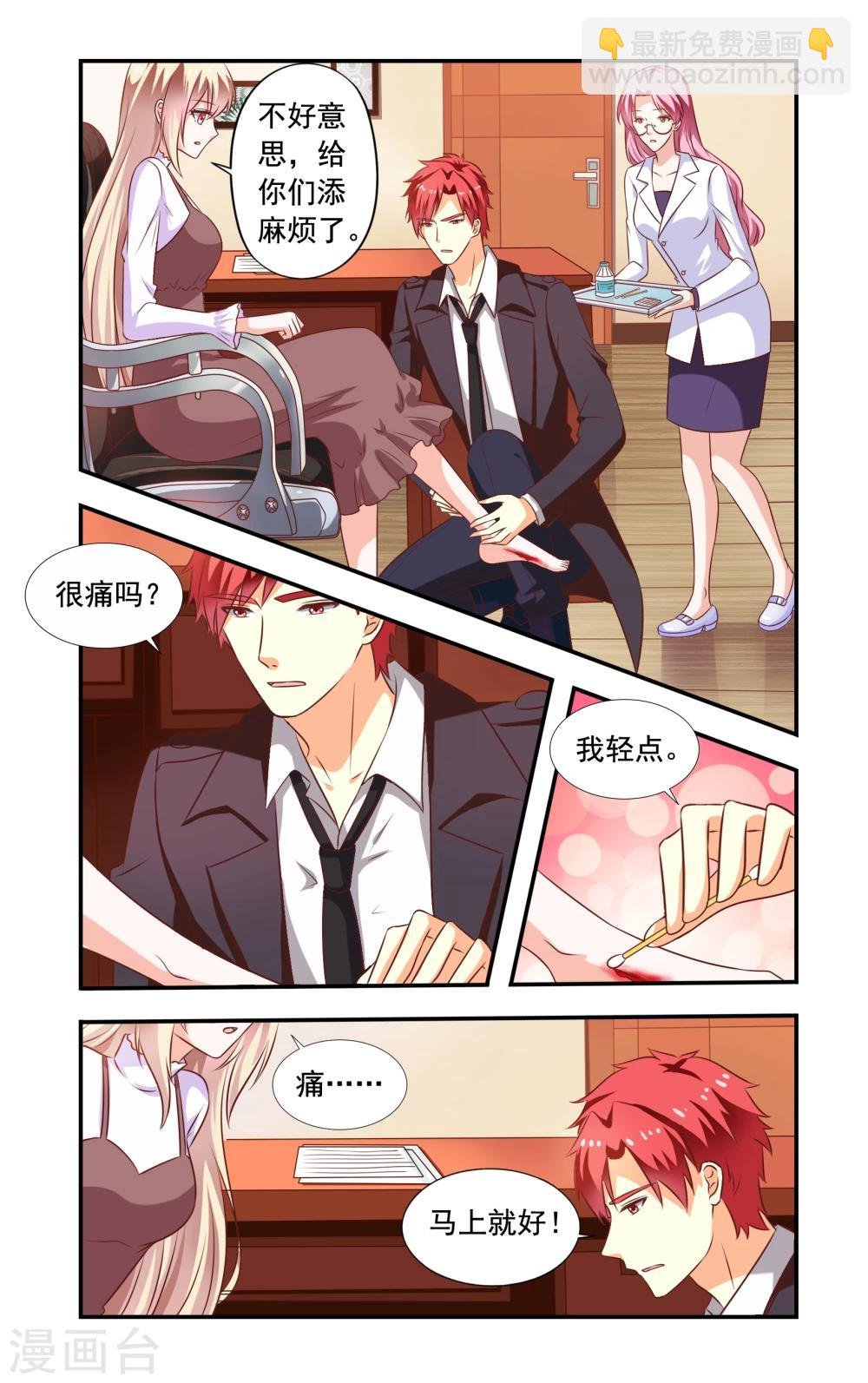 第190话 脚出血