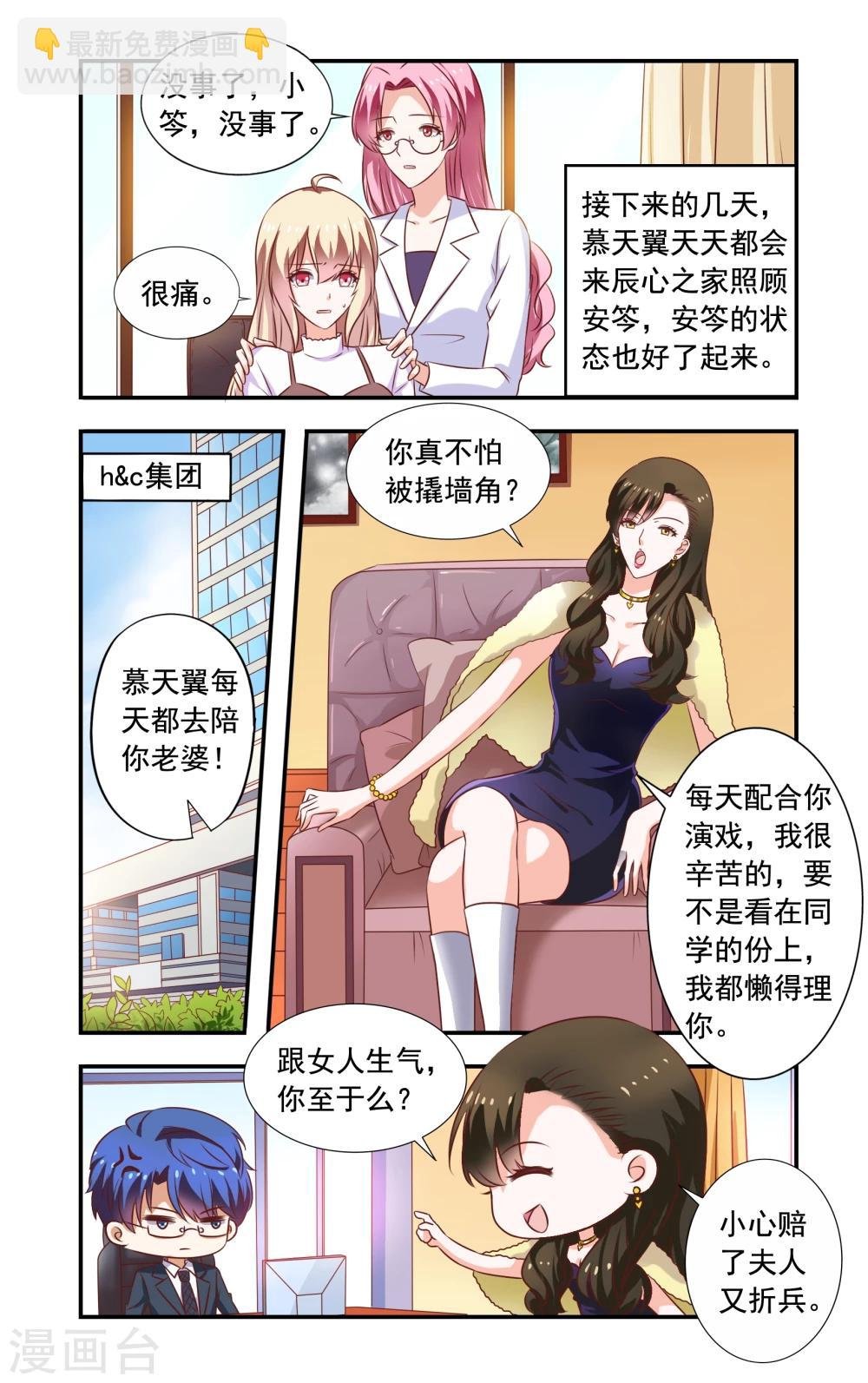 第190话 脚出血