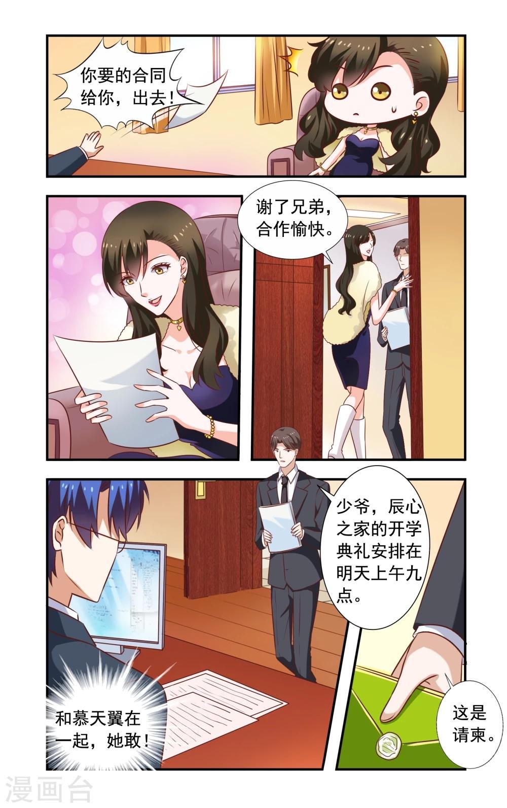 第190话 脚出血