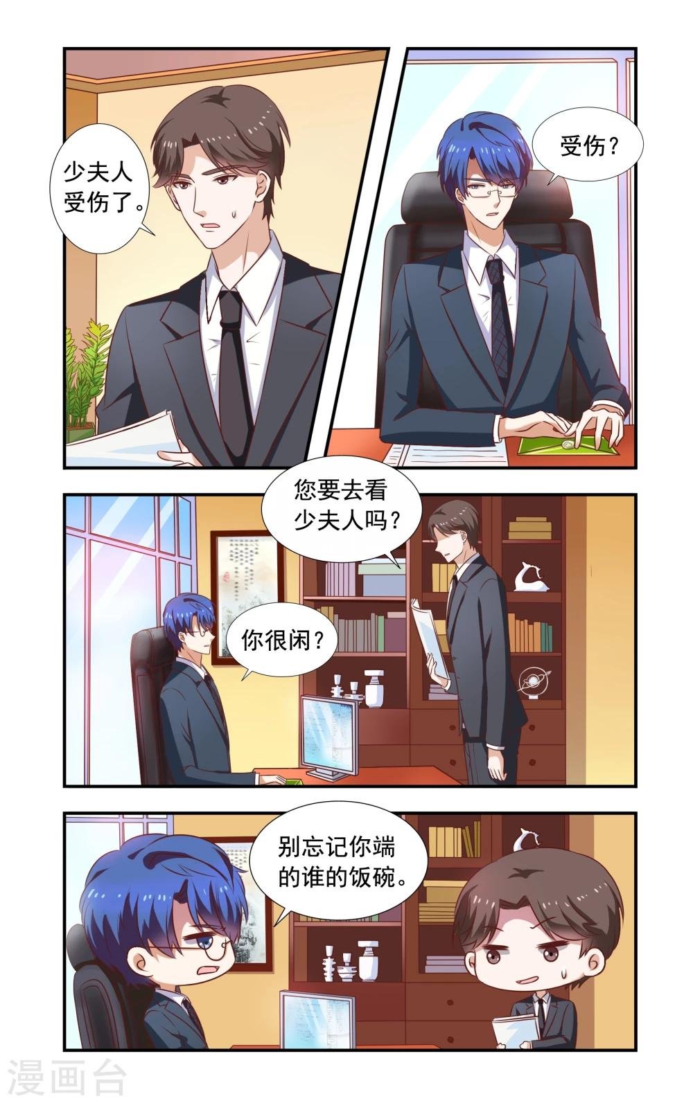 第190话 脚出血