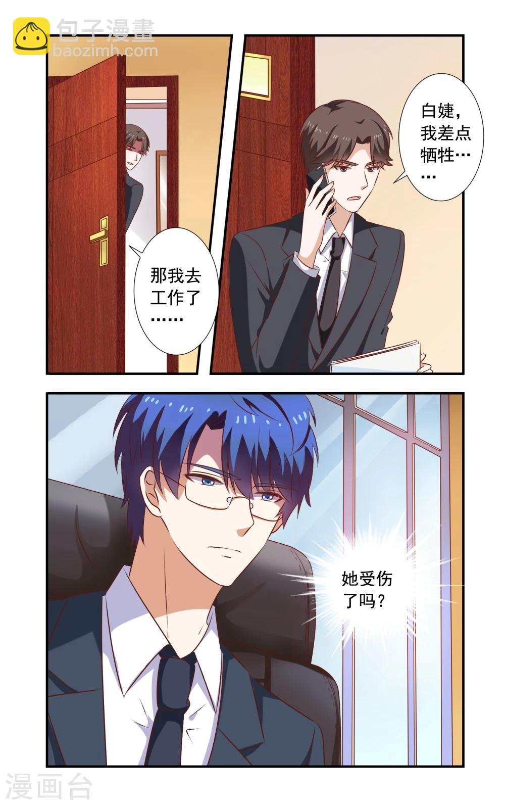 第190话 脚出血