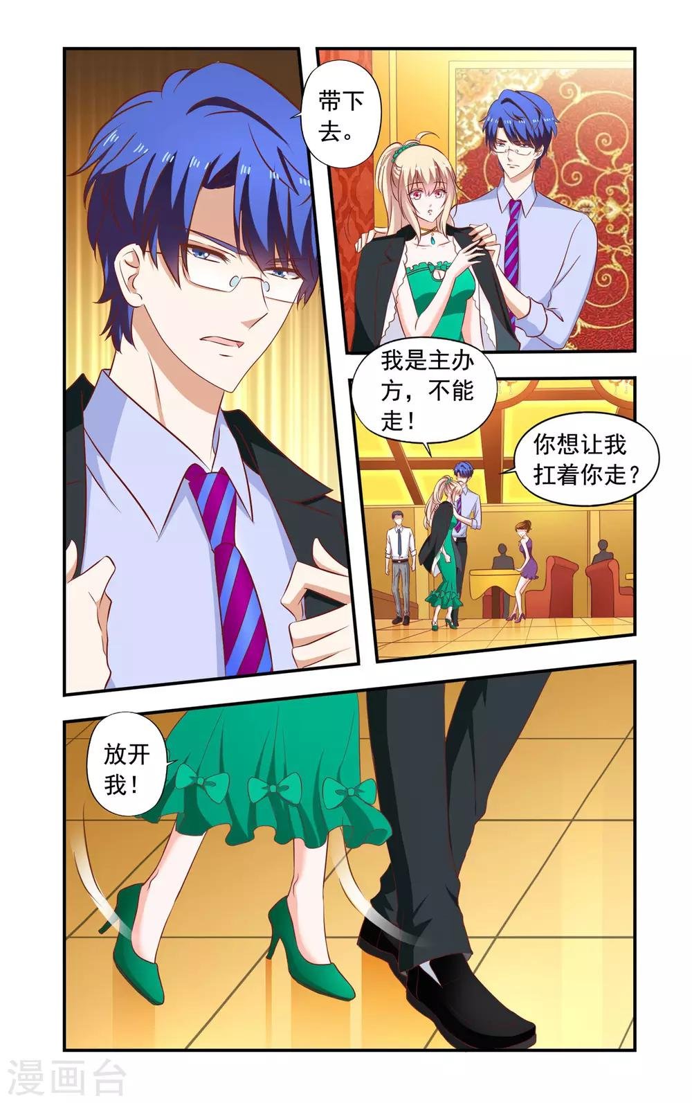 第192话 带走