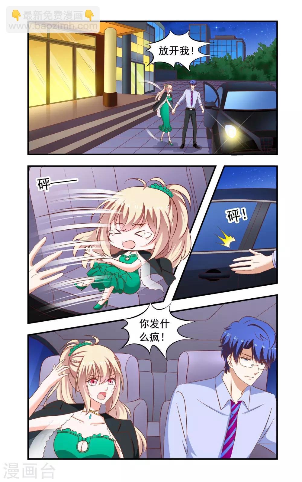 第192话 带走