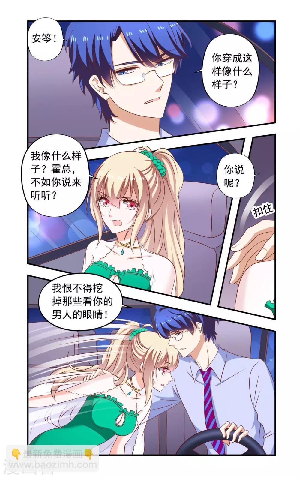 第192话 带走