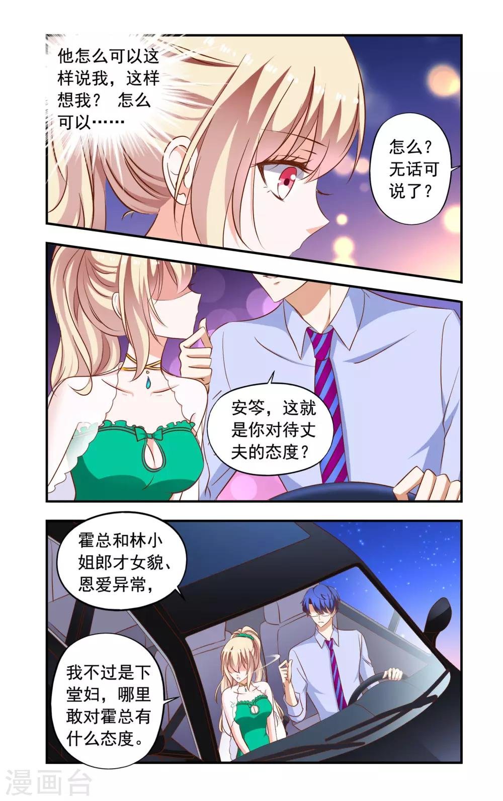 第192话 带走