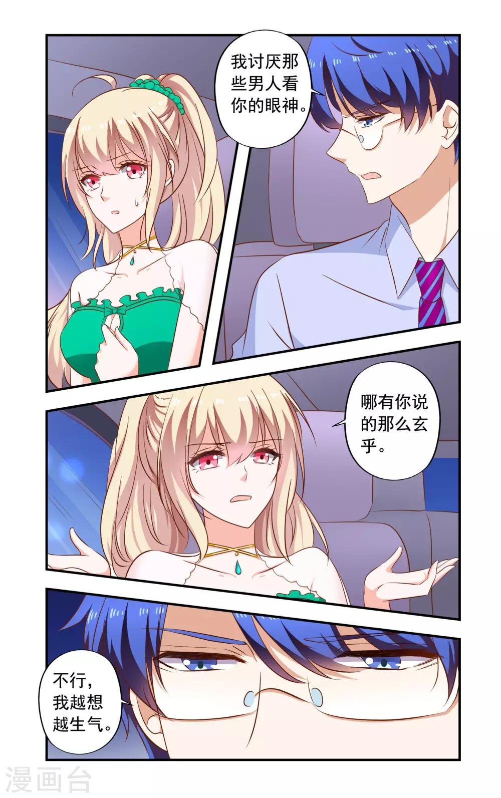 第192话 带走