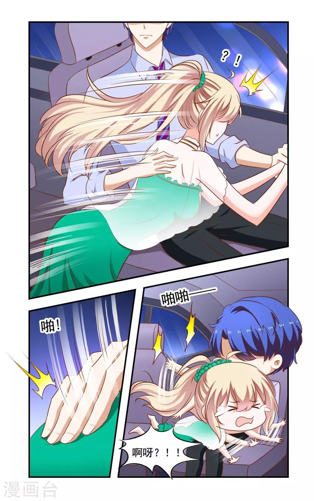 第192话 带走