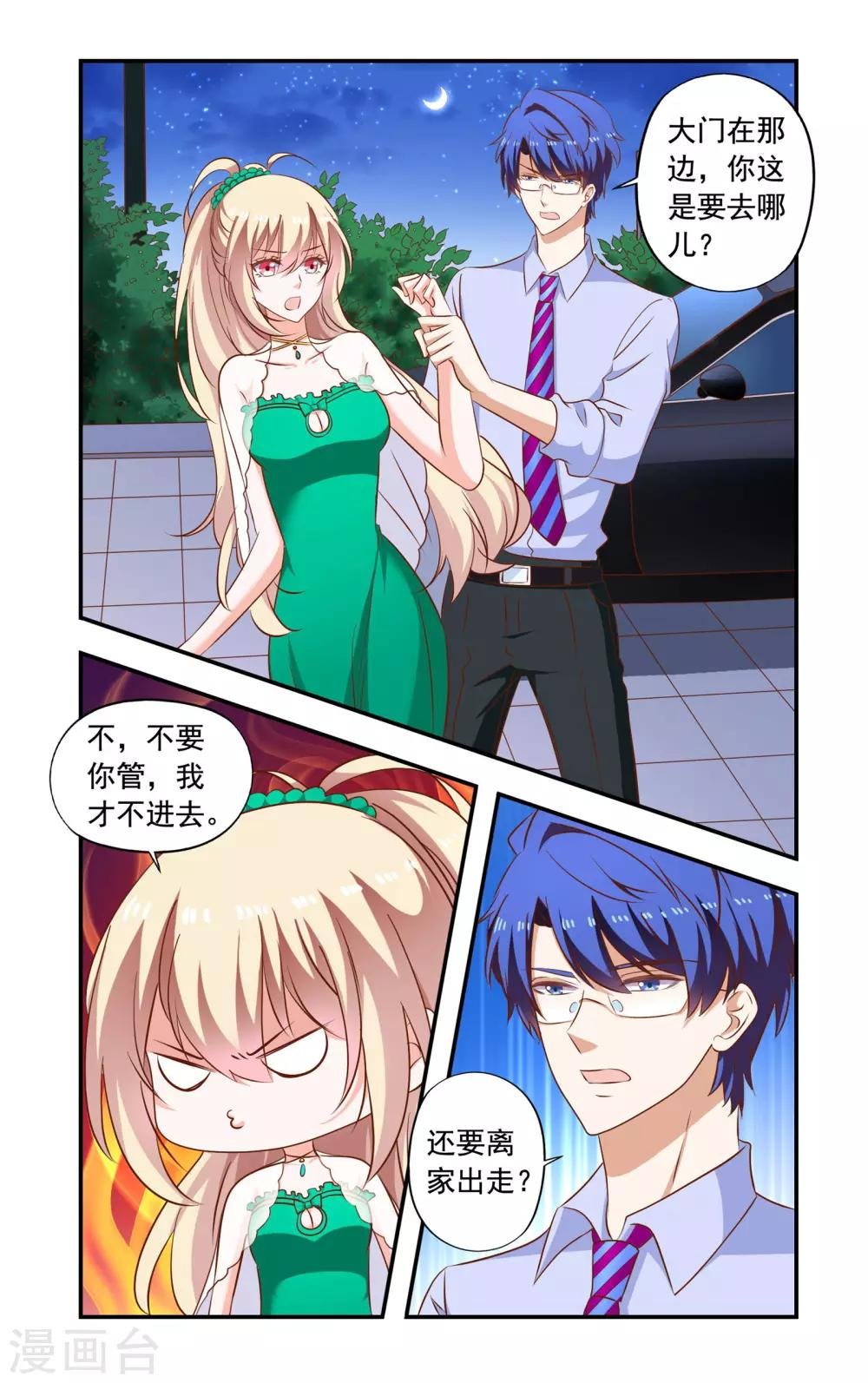 第193话 回来了