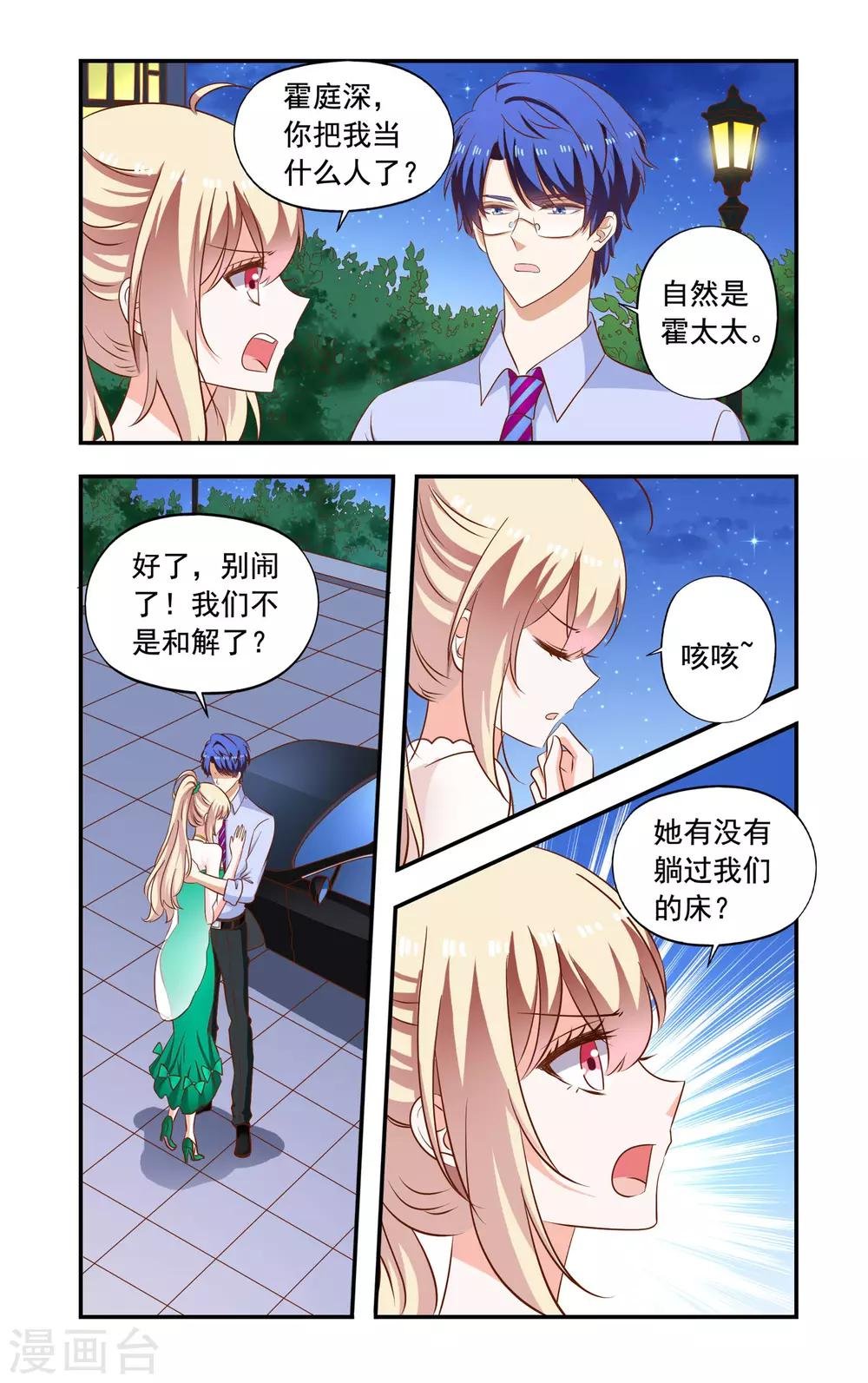 第193话 回来了