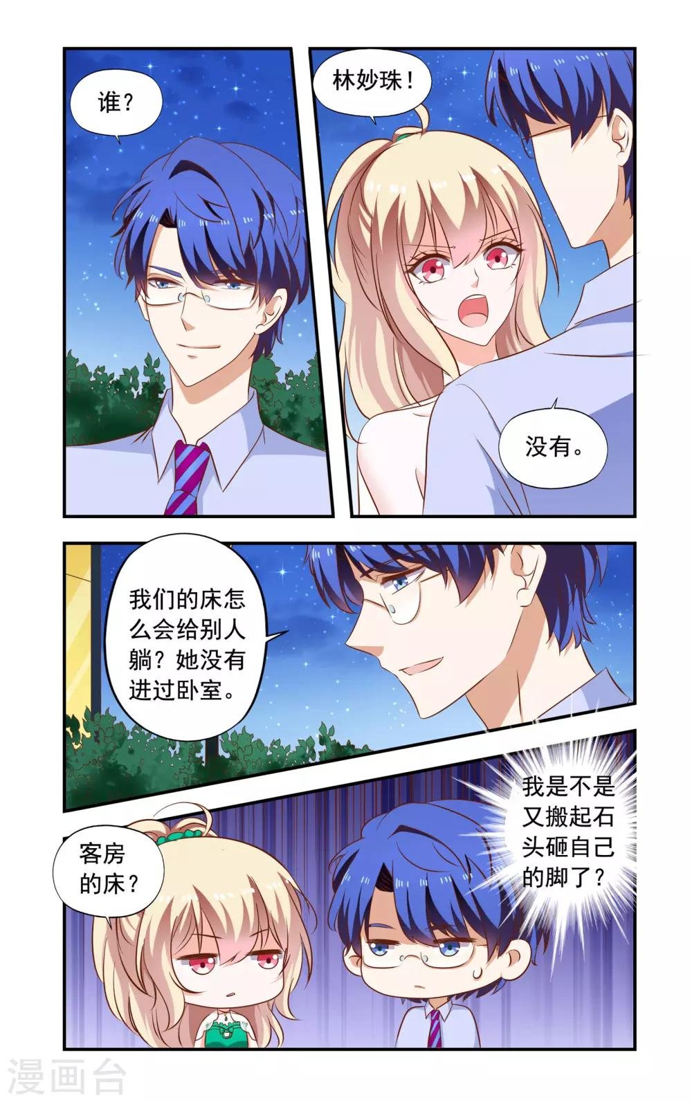第193话 回来了