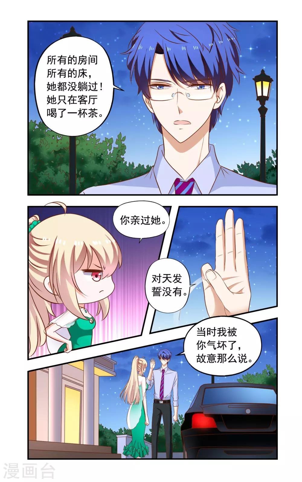 第193话 回来了