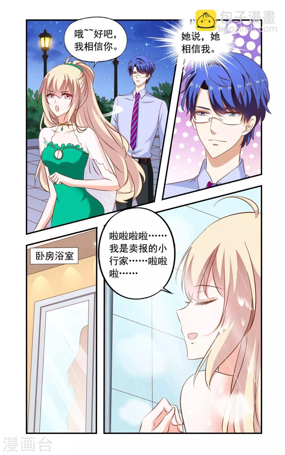 第193话 回来了