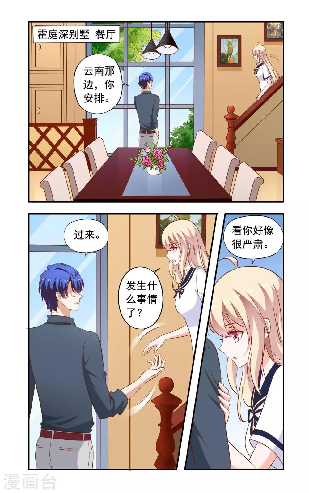 第194话 蕾丝