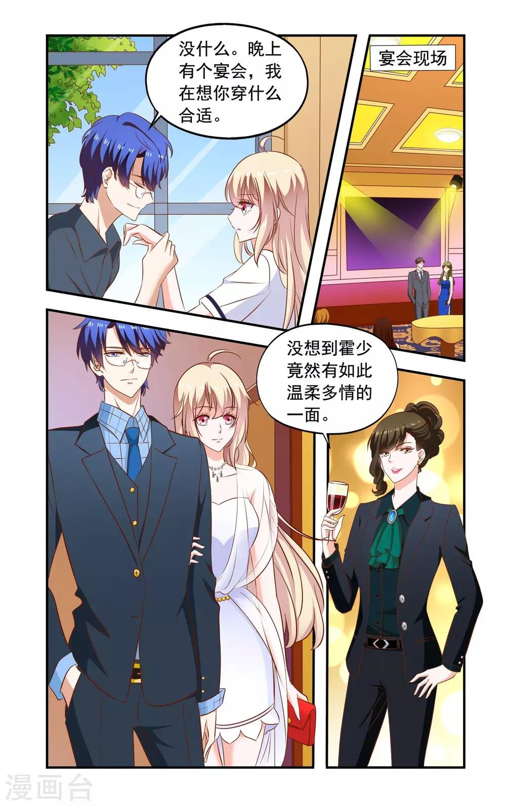第194话 蕾丝