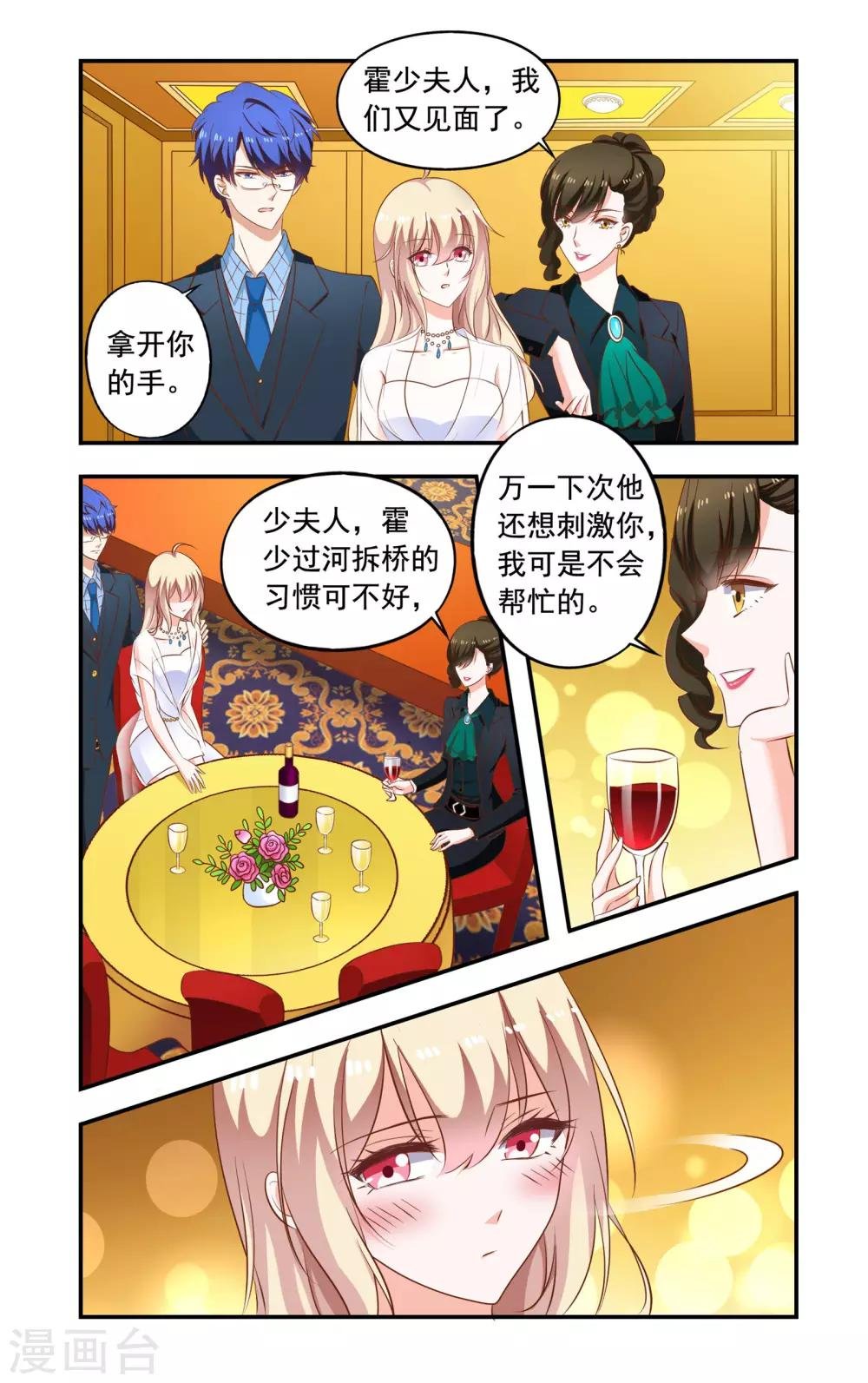 第194话 蕾丝