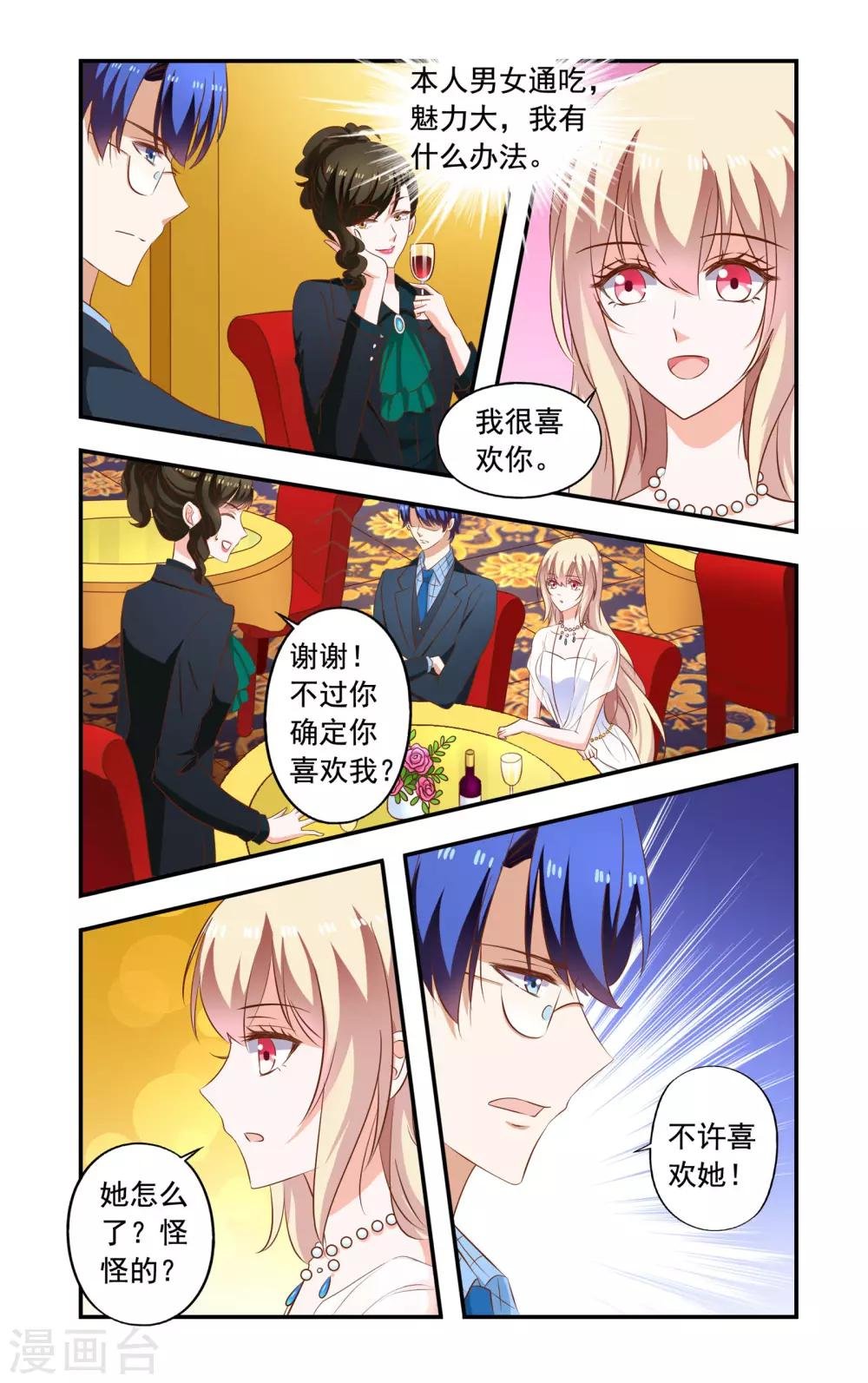 第194话 蕾丝