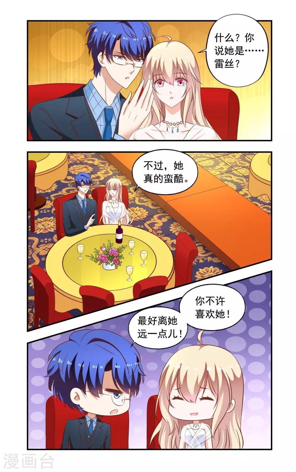 第194话 蕾丝