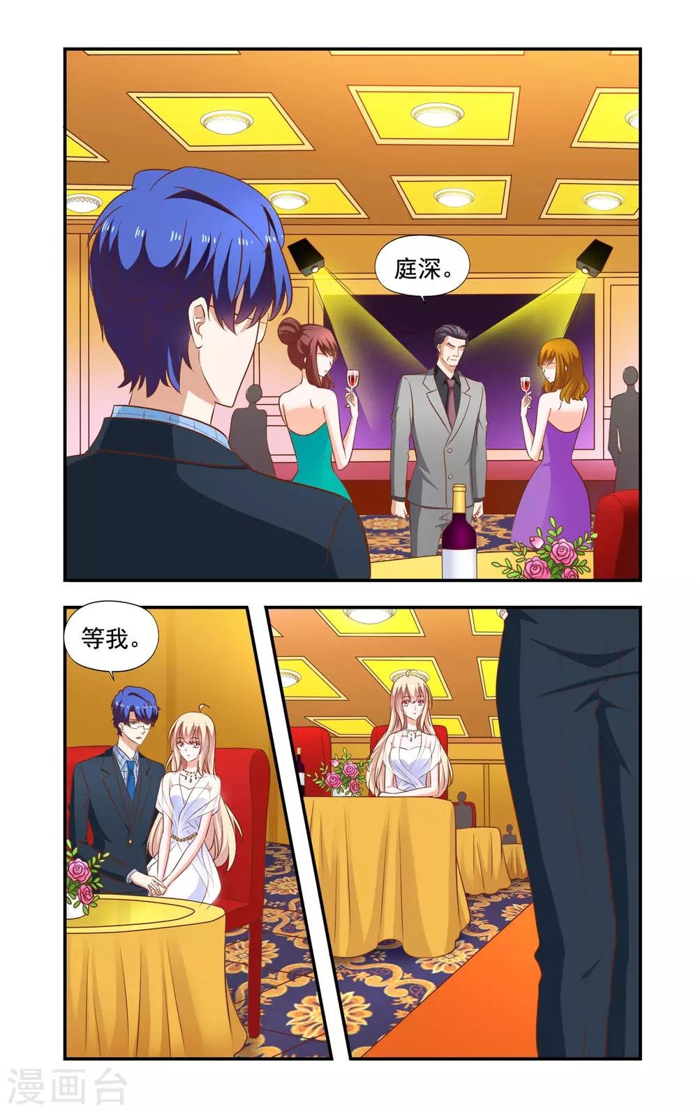 第195话 疯女人