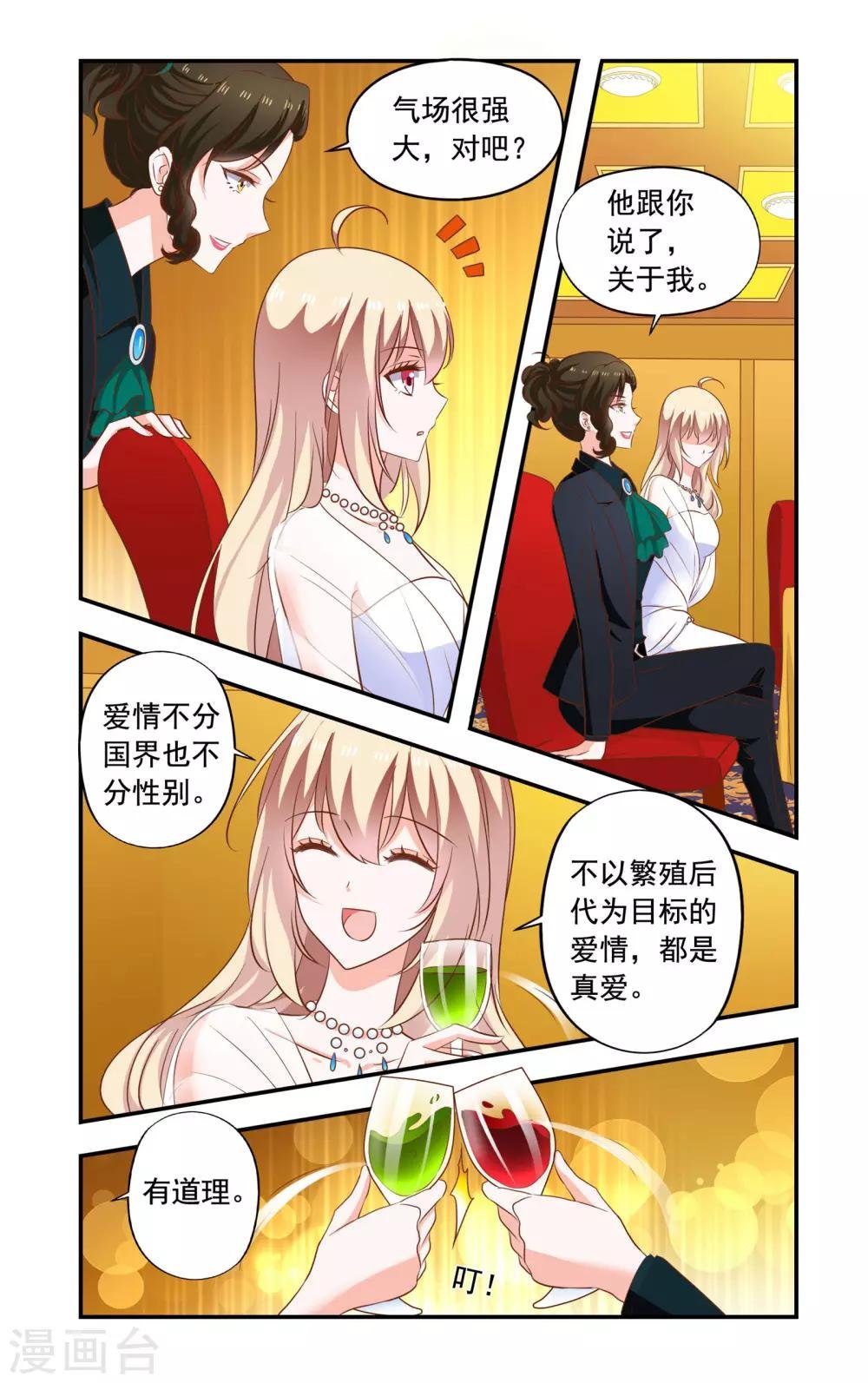 第195话 疯女人